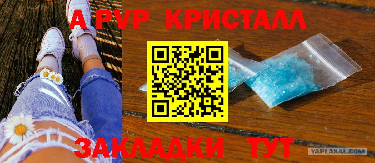 Альфа ПВП Crystall  A-PVP СК КРИС  Тулун  Вход с VPN 