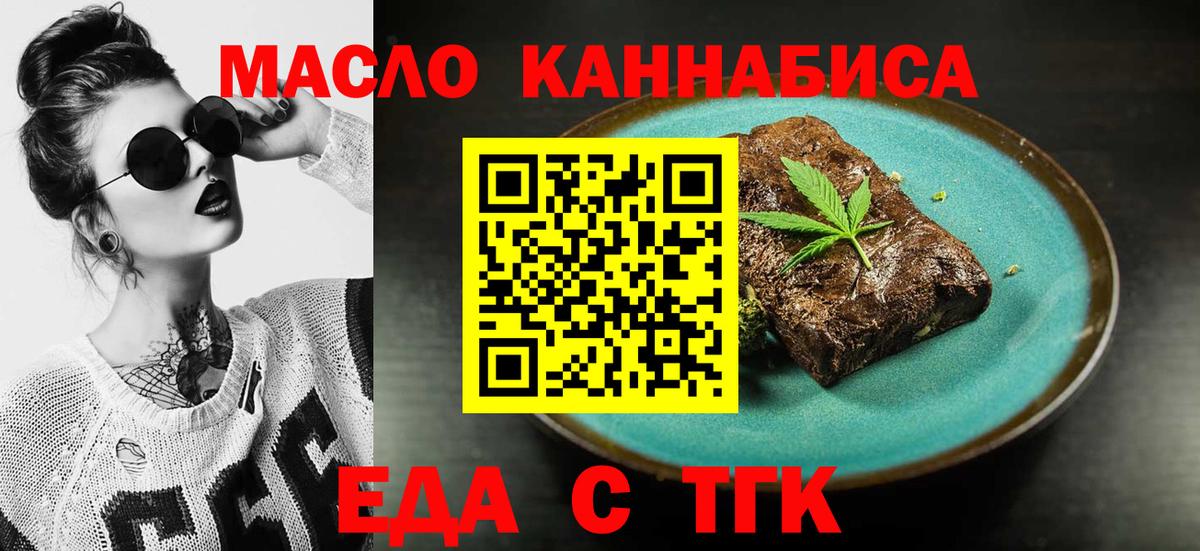 Cannafood конопля Тулун