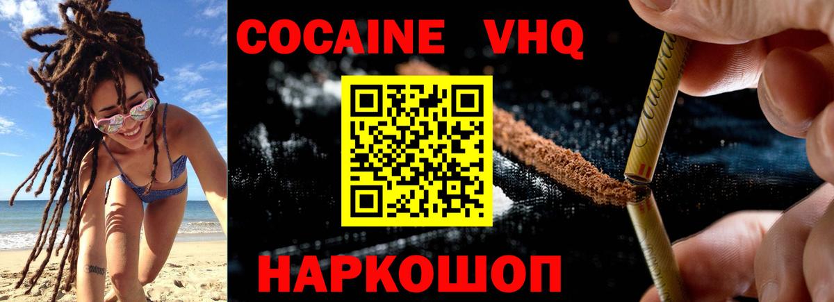 Cocaine Эквадор Тулун