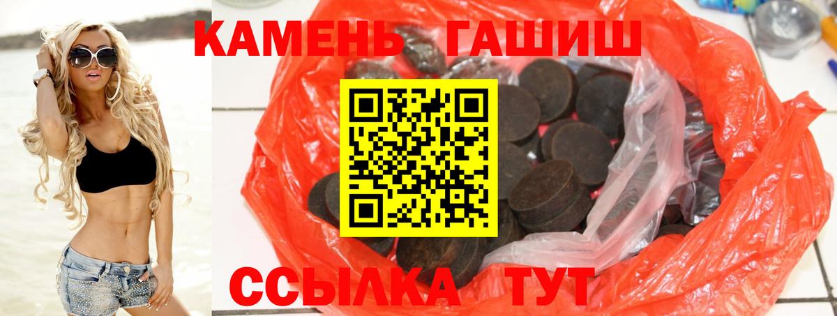 Тулун  ГАШИШ убойный  Гашиш убойный  Вход с VPN 