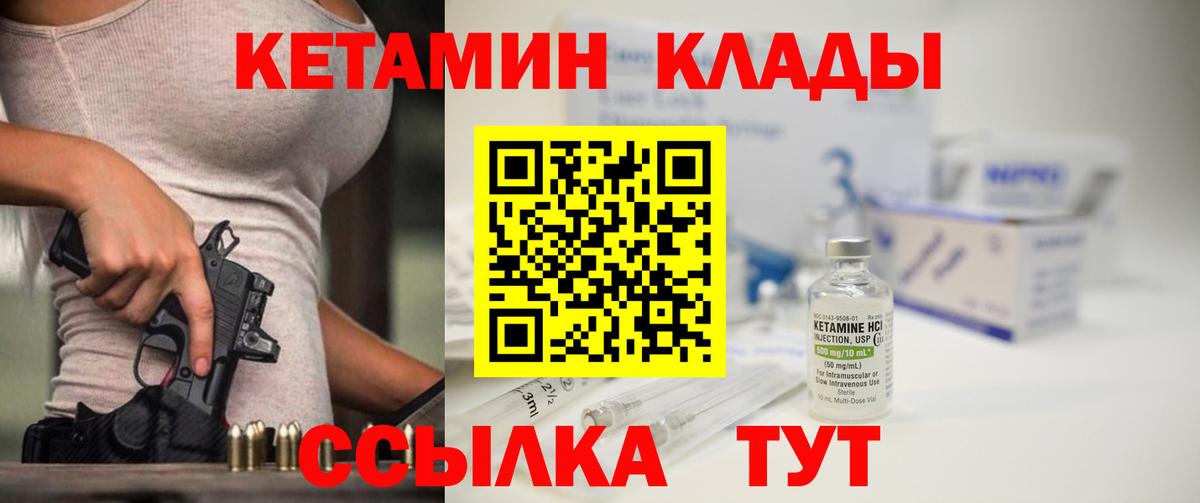 МЕГА зеркало  darknet какой сайт  Вход с VPN  Кетамин ketamine  Тулун  Кетамин ketamine 