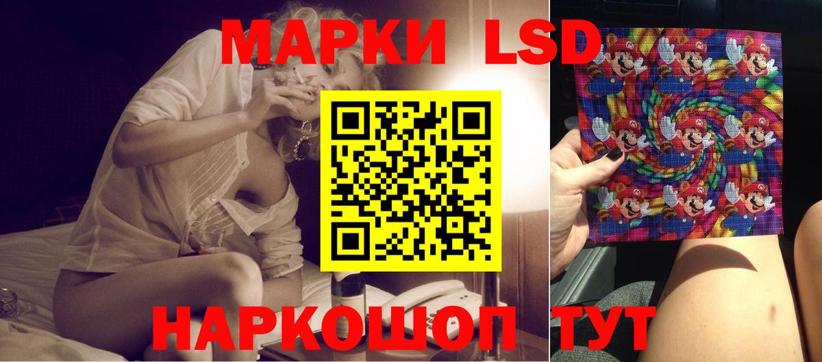 ЛСД экстази кислота Тулун