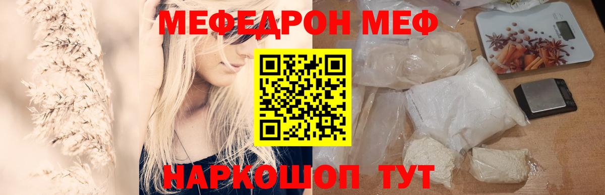 Меф  Меф VHQ  Мефедрон  Тулун  Вход с VPN  МЯУ-МЯУ кристаллы 