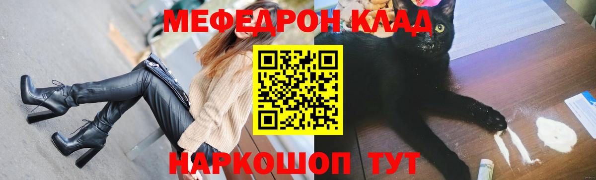 Меф мяу мяу кристаллы Тулун