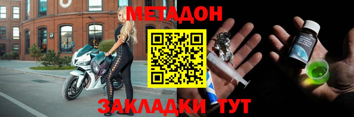 hydra вход  Метадон мёд  МЕТАДОН мёд  Вход с VPN  Тулун 