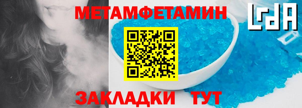 Метамфетамин  Первитин витя  Вход с VPN  Тулун 