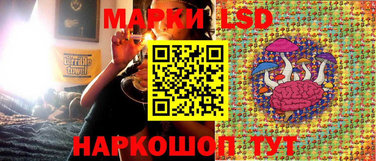 Наркотические марки 1,5мг Тулун
