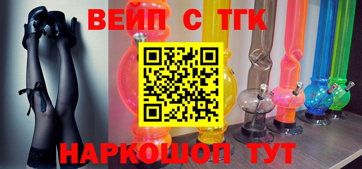 ТГК жижа Тулун